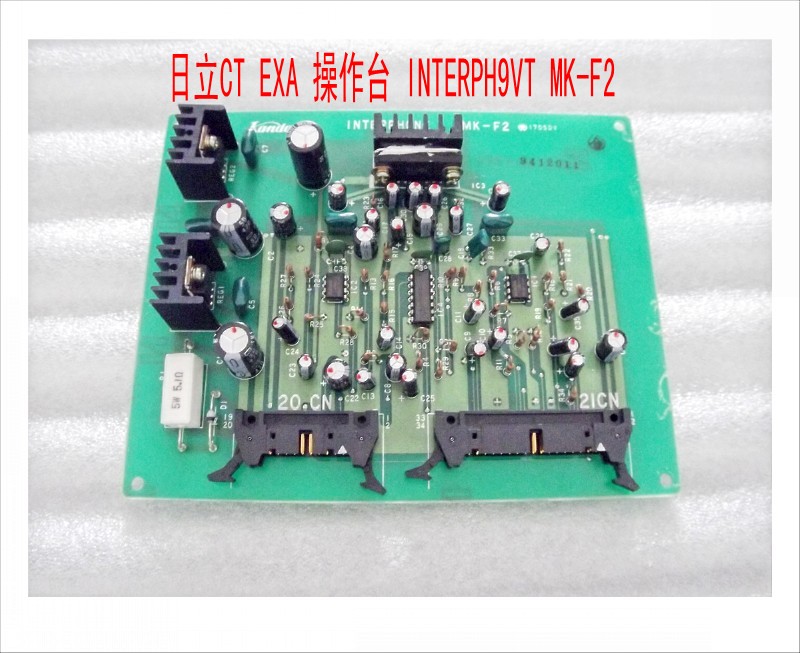 日立CT EXA 操作台 INTERPH9VT MK-F2.jpg
