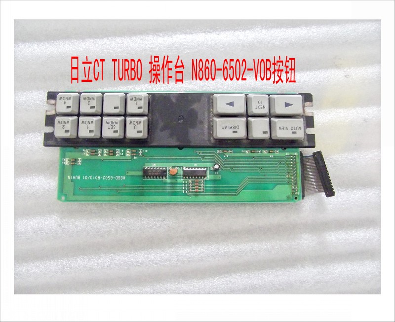 日立CT TURBO 操作台 N860-6502-VOB按钮.jpg