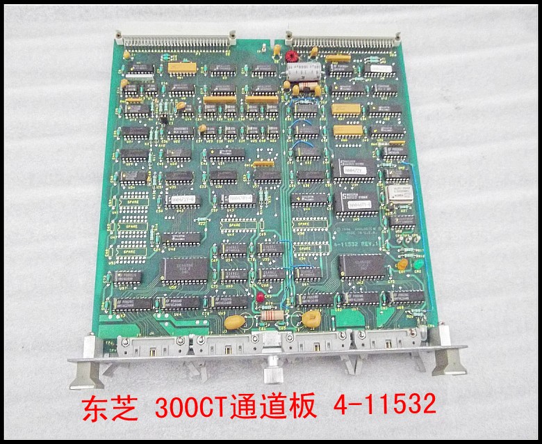 东芝 300CT通道板 4-11532.jpg