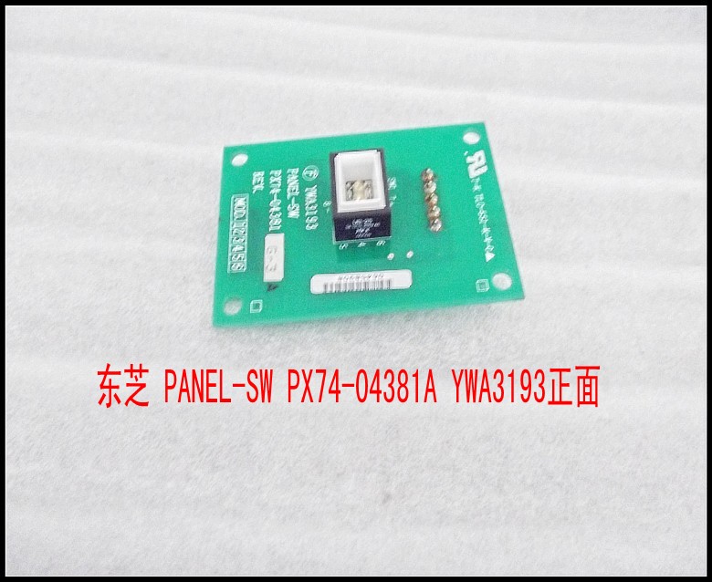 东芝 PANEL-SW PX74-04381A YWA3193正面.jpg