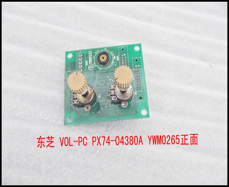 东芝 VOL-PC PX74-04380A YWM0265正面.jpg
