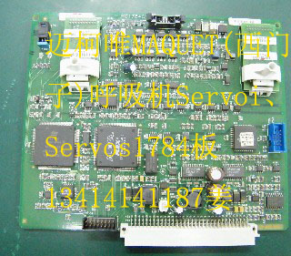 MAQUET西门子）呼吸机Servoi、Servos1784板