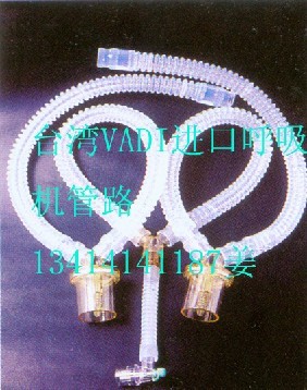 进口呼吸机回路台湾呼吸机管路组