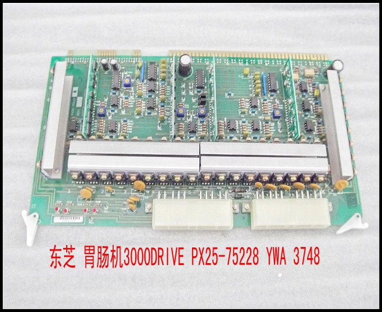 东芝 胃肠机3000DRIVE PX25-75228 YWA 3748.jpg