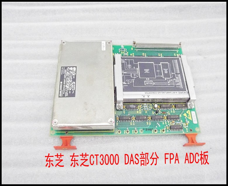 东芝 东芝CT3000 DAS部分 FPA ADC板.jpg