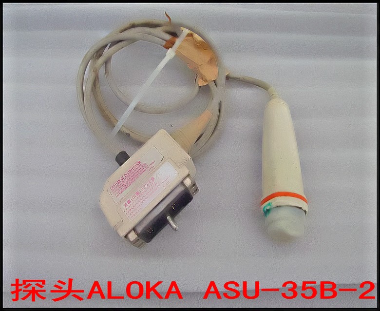 探头ALOKA ASU-35B-2.jpg
