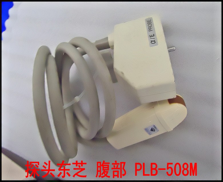 探头东芝 腹部 PLB-508M.jpg