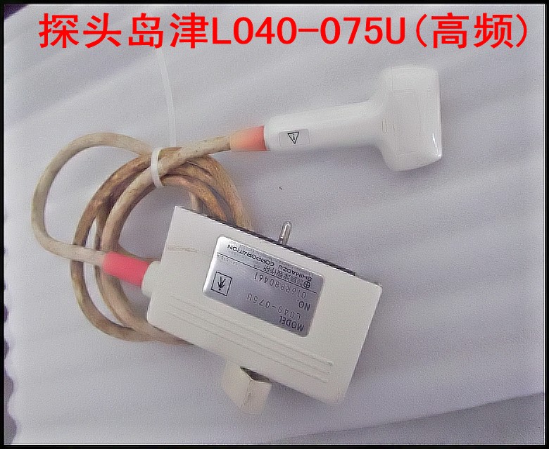 探头岛津LO40-075U(高频).jpg