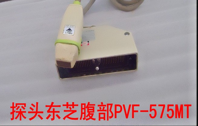 探头东芝腹部PVF-575MT.jpg