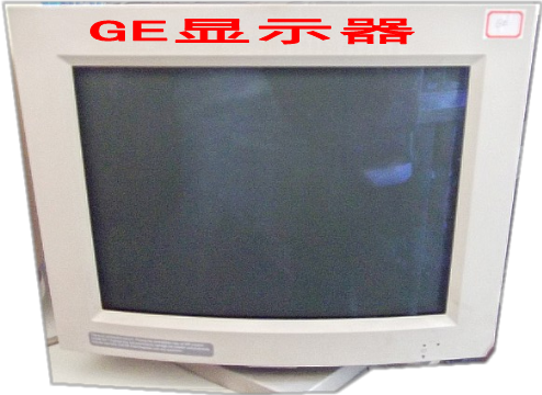 GE显示器.png