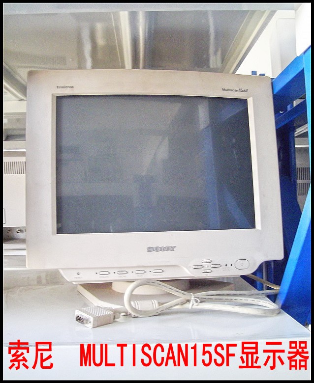 索尼  MULTISCAN15SF显示器.jpg