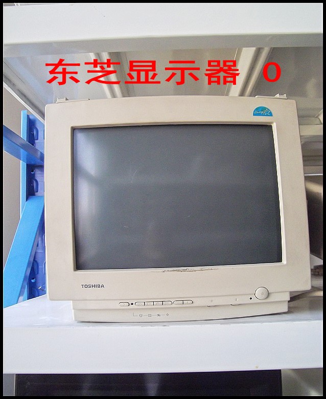 东芝显示器 0.jpg