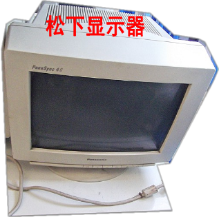 松下显示器.png