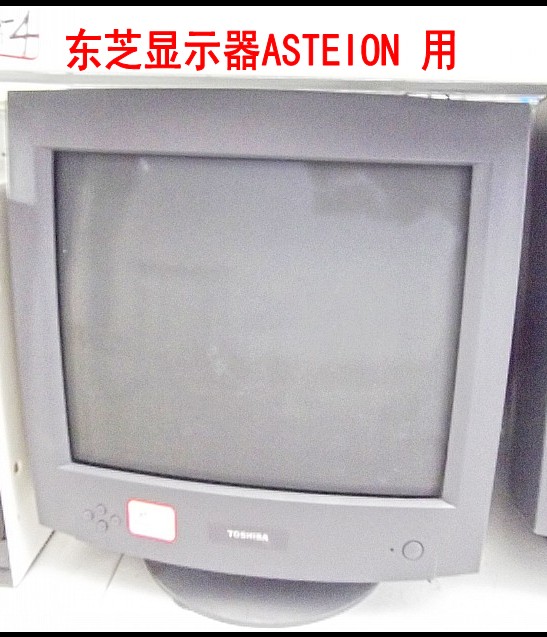 东芝显示器ASTEION 用.jpg