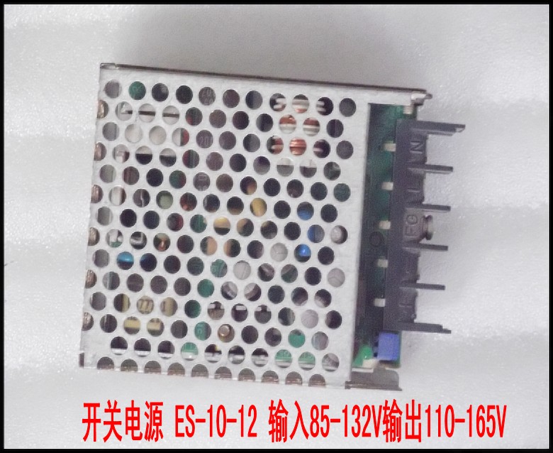 开关电源 ES-10-12 输入85-132V输出110-165V.jpg