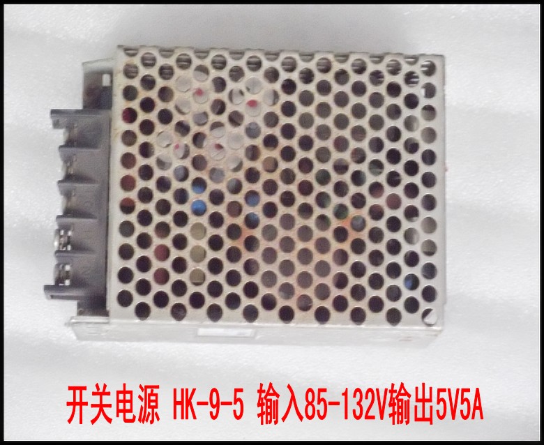 开关电源 HK-9-5 输入85-132V输出5V5A.jpg