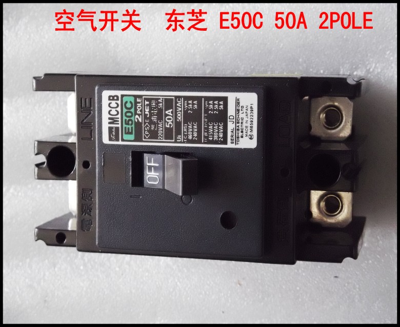 空气开关  东芝 E50C 50A 2POLE.jpg