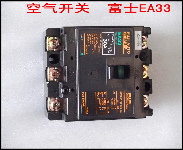 空气开关  富士EA33.jpg