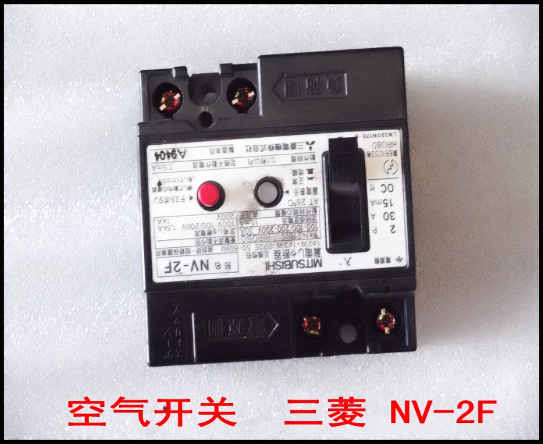 空气开关  三菱 NV-2F.jpg