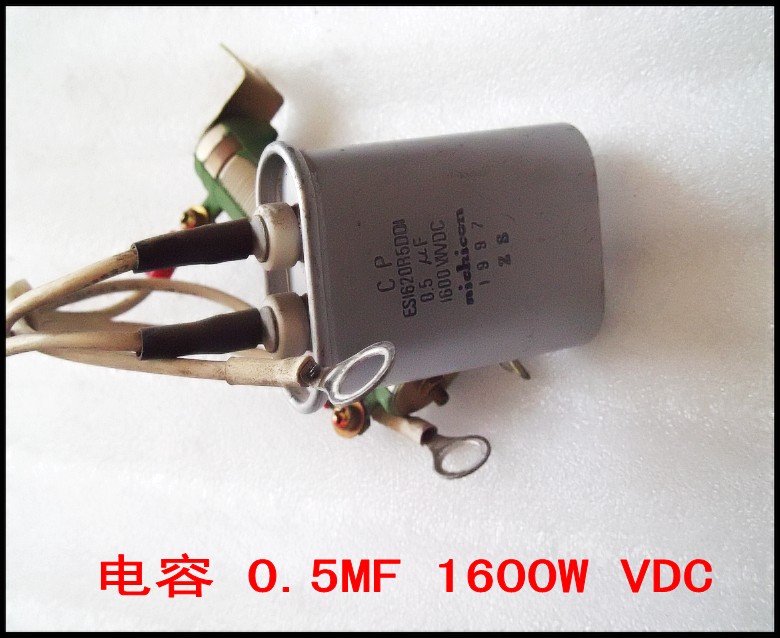 电容 0.5MF 1600W VDC.jpg