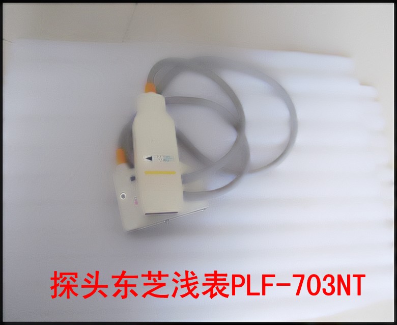 探头东芝浅表PLF-703NT.jpg
