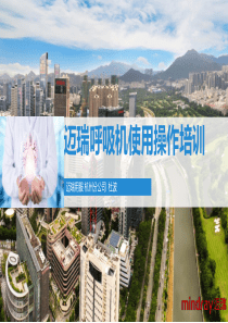 SV600使用操作培训