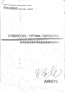 阿尔西室内空调安装说明书