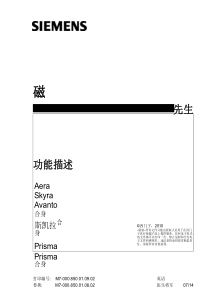 译文-西门子磁共振维护手册