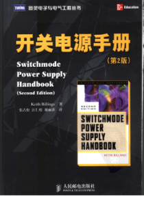 开关电源维修手册