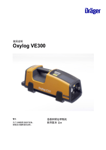 oxylog-ve300-software-2n-ifu-9510997-zh